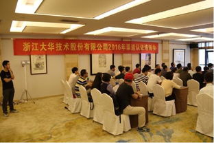 2016年大華渠道技術(shù)服務 初級 認證在全國各省區(qū)順利完成