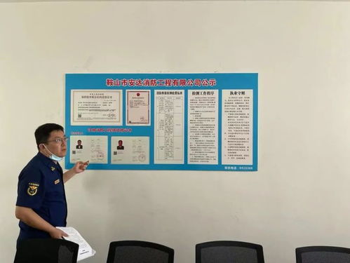 鞍山支隊(duì)召開社會消防技術(shù)服務(wù)機(jī)構(gòu)約談會