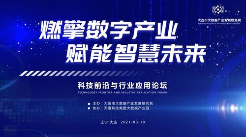 協(xié)會活動 大連軟件行業(yè)協(xié)會