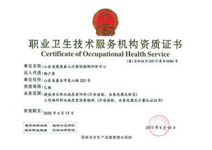 我院檢測評價中心取得非煤行業(yè)職業(yè)衛(wèi)生技術(shù)服務(wù)機(jī)構(gòu)乙級資質(zhì)