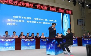 &ldquo;練好基本功,當(dāng)好主人翁,熱情迎軍運(yùn)&rdquo; 東西湖區(qū)政務(wù)服務(wù)窗口勞動競賽圓滿結(jié)束