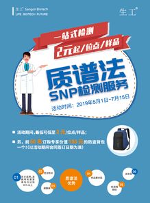 質(zhì)譜法snp檢測(cè)低價(jià)格高服務(wù) 生工生物 生命科學(xué)產(chǎn)品與技術(shù)服務(wù)