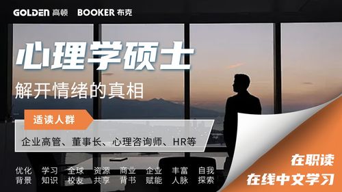 如何選擇靠譜的在線心理咨詢碩士項目 技術咨詢與項目推薦